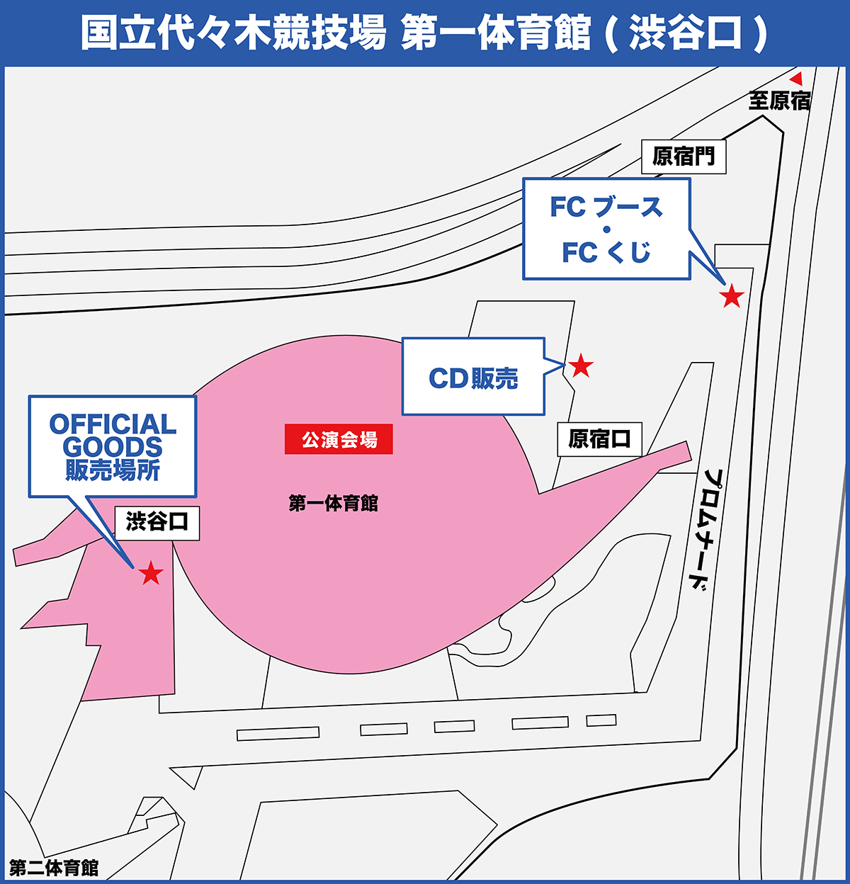 国立代々木競技場 第一体育館(渋谷口)MAP